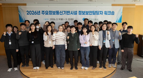▲‘전사 정보보안담당자 워크숍’에서 단체 기념촬영을 하고 있다.