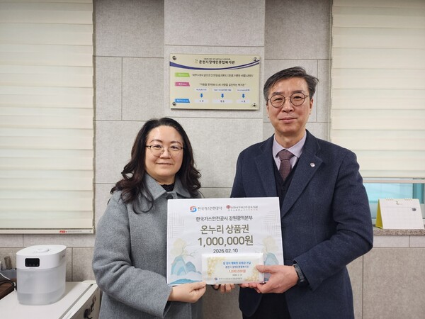 ▲가스안전공사 강원광역본부는 설 명절을 앞두고 10일 춘천시장애인종합복지관을 방문해 취약층을 위해 온누리 상품권 100만원을 전달했다.