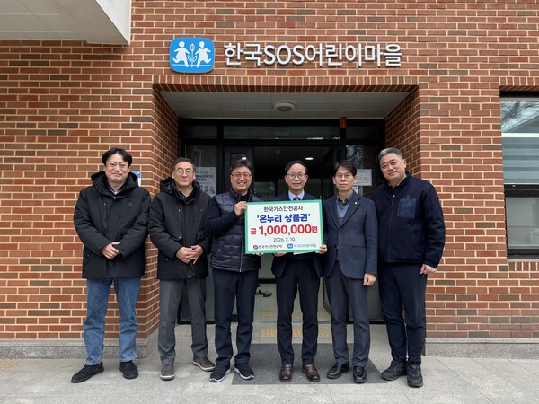 ▲가스안전공사 대구광역본부는 10일 오전 설 연휴를 맞이해 대구광역시 아동청소년 복지시설인 'SOS어린이마을'을 방문해 기부금 100만원을 전달했다.