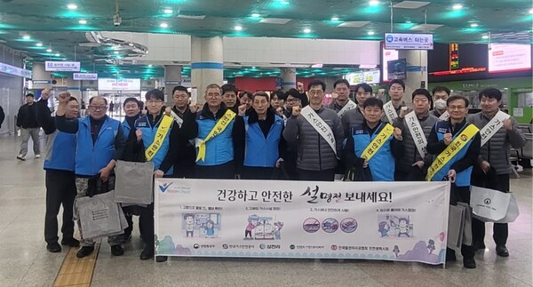 ▲ 가스안전공사 인천본부가 인천고속버스 터미널 역사에서 삼천리, 인천도시가스, 열관리시공협회 등과 가스안전 캠페인에 앞서 단체 기념 촬영을 하고 있다.