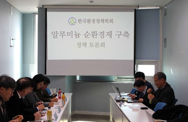 ▲ 한국환경정책학회가 알루미늄 순환경제 구축을 위한 정책 토론회를 진행하고 있는 모습.