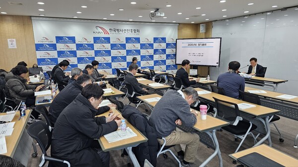 ▲방사선진흥협회 2026년도 정기총회가 진행되고 있다.