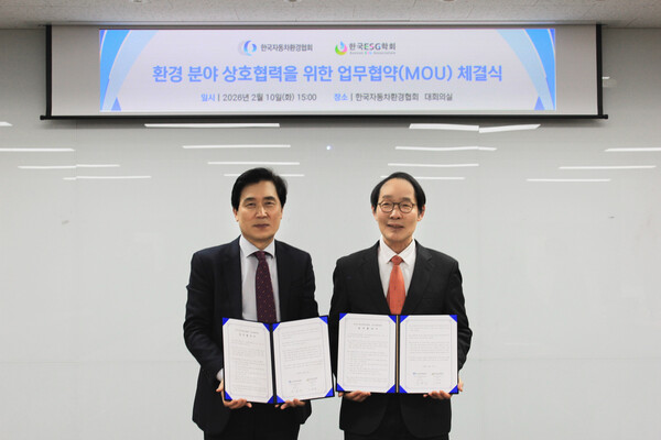 ▲ 정종선 한국자동차환경협회 회장(왼쪽)과 고문현 한국ESG학회 회장이 10일 상호 협력을 위한 업무협약을 체결하고 기념 촬영을 하고 있다.