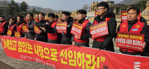 ▲ 민주노총 공공운수노조 한국가스기술공사지부가 11일 청와대 앞 분수대에서 기자회견을 열고, 힘있는 돌파형 리더를 신임 사장으로 선임하라며 성명서를 발표했다.