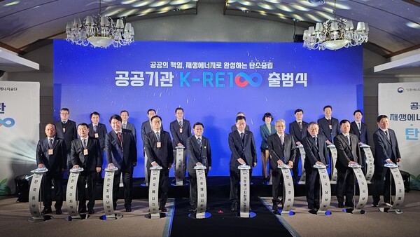 ▲ K-RE100 출범식에 참석한 주요 공공기관 대표들이 재생에너지 확산을 서약하는 퍼포먼스를 펼치고 있다.