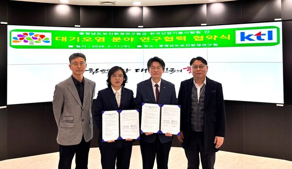 ▲ 고영환 KTL 환경기술본부장(우 2번째)이 대기환경측정기술 고도화를 위한 양해각서를 체결 후 백남출 충남 보건환경연구원 부장, 정금희 원장, 김덕승 실내환경센터장(우) 등과 기념 촬영을 하고 있다.