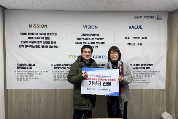 ▲가스안전공사 서울남부지사는 11일 설 명절을 맞아 자폐인사랑협회에 자폐인 생활 지원을 위한 기부금을 전달했다.