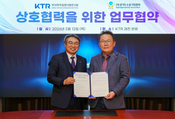 ▲ 김현철 KTR 원장(좌)이 업무협약을 체결한 후 강성호 경기도수출기업협회 회장과 기념 촬영을 하고 있다.