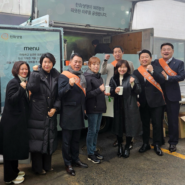 ▲ 한화생명이 추운 날씨에도 영업현장에서 힘쓰는 FP들에게 감사의 마음을 전하기 위해 ‘H카페’를 운영한다. 11일 한화생명금융서비스 홍승표 평택지역단장(오른쪽 첫번째)과 지점장, FP들이 음료와 간식을 나누고 기념촬영을 하고 있다.