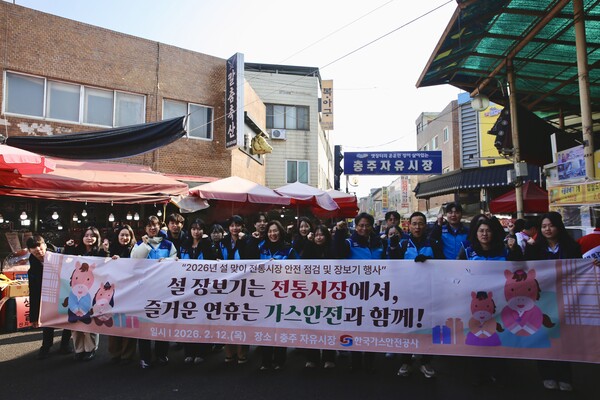 ▲ 가스안전공사는 12일 충북 충주의 자유시장에서 지역 상생을 위한 전통시장 장보기와 가스시설 점검행사를 실시했다.