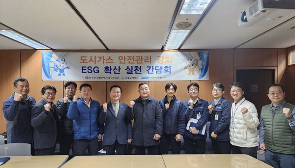 ▲도시가스 안전관리 강화 위한 도시가스사 간담회에서 단체 기념촬영을 하고 있다.