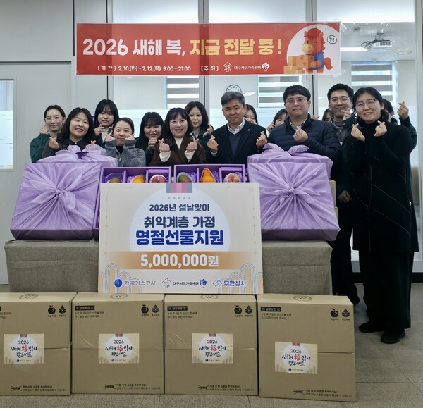 ▲ 관내 취약계층 가정을 위한 설맞이 물품을 지원하며 단체 기념촬영을 하고 있다.