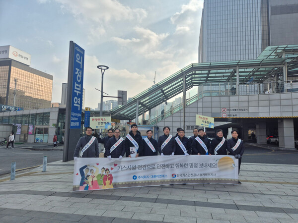 ▲대륜이엔에스가 설 연휴를 앞두고 의정부역 주변 일대서 ‘안전한 연휴 보내기’ 가스안전 거리캠페인을 실시했다.