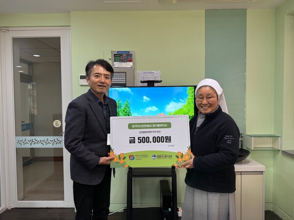 ▲ 가스안전공사 경기동부지사는 12일 경기도 광주시 도척면에 위치한 성분도복지관을 방문해 지역사회 나눔 실천을 위한 사회공헌활동을 실시했다.