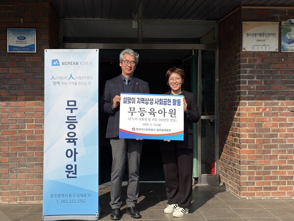 ▲ 김훈 한국가스안전공사 광주광역본부장이 무등육아원을 방문해 후원물품을 전달했다.