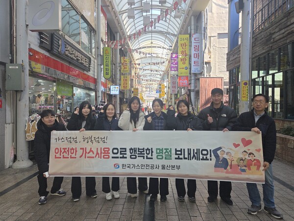 ▲ 한국가스안전공사 울산본부가 12일 울산 중앙전통시장에서 가스안전 거리 캠페인을 벌였다.