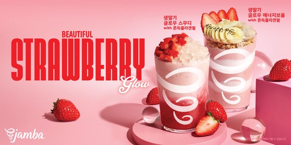 ▲ 잠바(Jamba)가 콜라겐펄을 더한 생딸기 제품 2종을 선보였다.