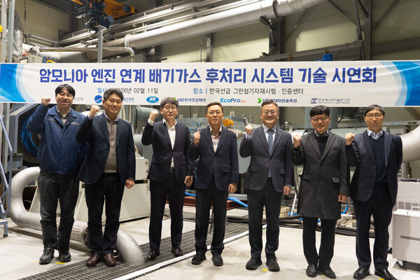 ▲암모니아 엔진 연계 배기가스 후처리 시스템 기술 시연회에서 기념촬영을 하고 있ㄷ.