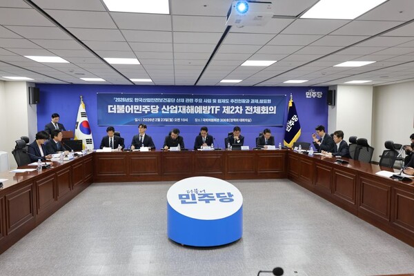 ▲ 안전보건공단이 민주당 산업재해예방 TF 제2차 전체회의에 참석해 소규모 사업장에 대한 산재예방 지원을 대폭 강화하는 방향으로 중점 추진계획을 밝히고 있다.