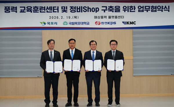 ▲(왼쪽부터) 송하철 목포대 총장, 조석훈 목포시장 권한대행, 김홍연 한전KPS 사장, 김종훈 KMC해운 대표.