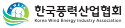 ▲ 한국풍력산업협회 로고.
