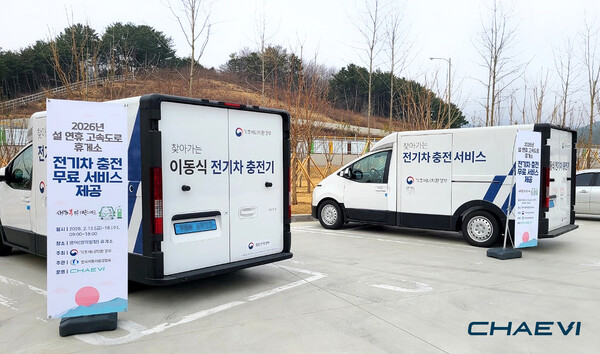 ▲ 동해고속도로 영덕휴게소에 배치된 채비 이동식 충전서비스.