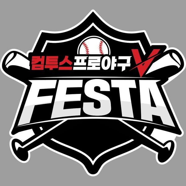 ▲ '컴투스프로야구V 페스타' 공식 로고 이미지