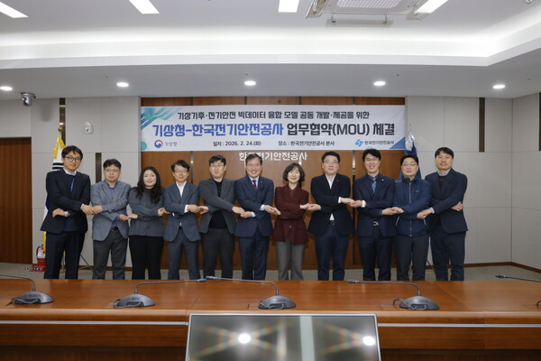 ▲전기안전공사와 기상청 관계자들이 기념촬영을 하고 있다.