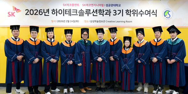 ▲ 지난 24일 성균관대 자연과학캠퍼스 삼성학술정보관에서 열린 성균관대학교 하이테크솔루션학과 3기 석사 학위수여식에서 구성원들이 기념촬영을 하고 있다.