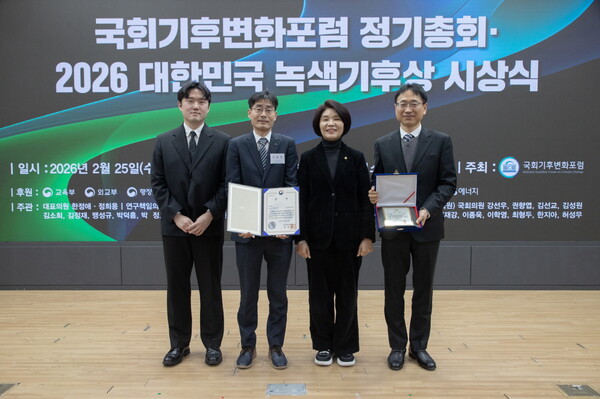 ▲가스공사는 25일 서울 영등포구 여의도 국회의원회관에서 열린 ‘2026 대한민국 녹색기후상 시상식’에서 감축·적응 부문 우수기관으로 선정됐다.