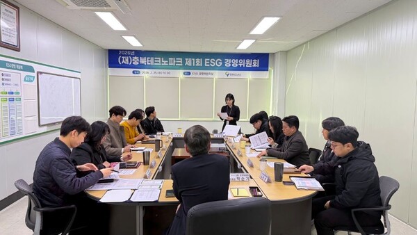 ▲ 충북TP가 제1회 ESG 경영위원회를 진행하고 있다.