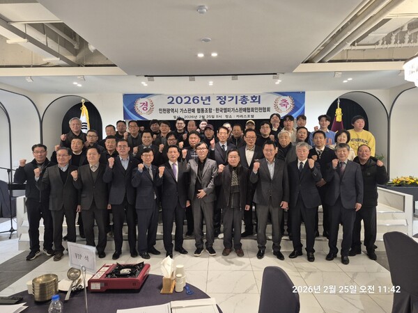 ▲ 이춘영 인천가스판매조합 이사장이 이영채 LPG판매협회 회장 등 외빈 및 조합원들과 화이팅을 외치며 단체 기념 촬영을 하고 있다.