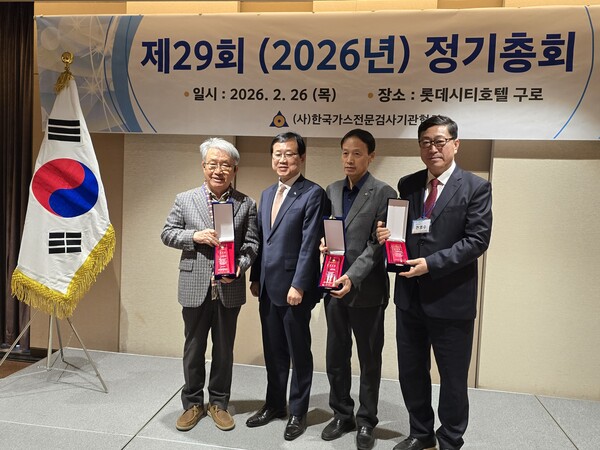 ▲ 한상원 가스전문검사기관협회 회장이 고압가스분과 천영수 엔케이텍 대표, LPG용기 분과 김종순 중원산업 대표, 특정설비분과 김학태 대경엠앤아이 대표 등 부회장단애게 공로패를 전달하고 기념 촬영을 하고 있다.