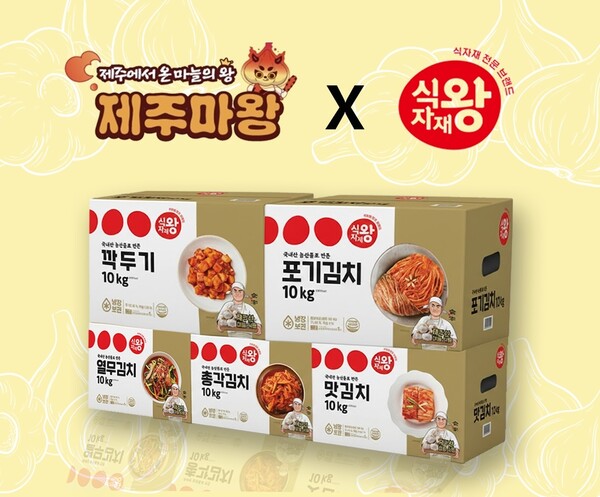 ▲ 푸디스트 식자재왕이 제주산 채소로 만든 김치 5종을 출시했다 / 사진 제공=푸디스트