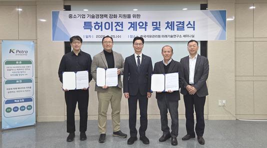▲ 황인하 석유관리원 미래기술연구소장(가운데)이 특허이전 계약 및 체결식 후 신성호 인터내셔널 대표(좌), 박민주 동명엔터프라이즈 전무(좌 2번째), 오창호 디알티 부사장(우 2번째), 강형규 석유관리원 연구개발팀장(우)이 기념 촬영을 하고 있다.