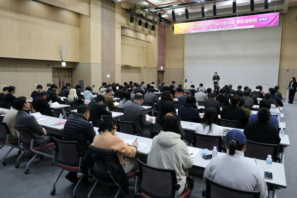 ▲ 충남TP가 공주 아트센터 고마 컨벤션홀에서 공주·부여·청양·서천 등 남부권 7개 시·군 기업을 대상으로 설명회를 갖고 있다.