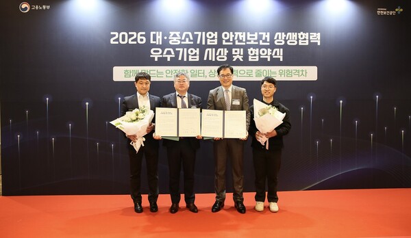 ▲대·중소기업 안전보건 상생협력 우수기업 시상식에서 한전 강원본부 관계자들이 기념촬영을 하고 있다.