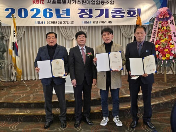 ▲ 서울특별시장 표창을 수상한 박선오 케이원에너지 대표, 최길수 영등포가스 대표, 이용대 동작에너지 팀장 등이 기념 촬영을 하고 있다.