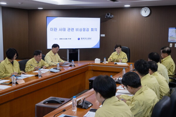 ▲ 한국가스공사는 2일 최연혜 사장 주재로 주요 경영간부들이 참석한 가운데 ‘이란 사태 관련 비상 점검회의’를 열었다.