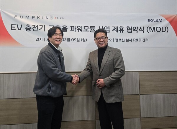▲솔루엠과 펌프킨이 고효율 파워모듈 업무협약을 체결하고 기념촬영을 하고 있다.