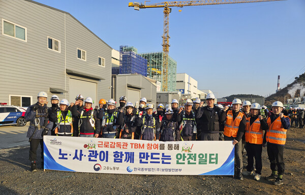 ▲TBM 현장점검 후 기념사진을 촬영하고 있다.