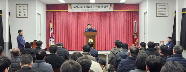 ▲도시가스 협력업체 간담회 및 교육이 진행되고 있다.