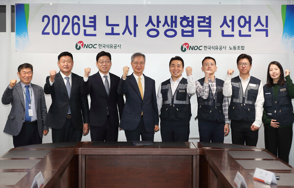 ▲ 손주석 석유공사 신임 사장(좌 4번째)이 5일 울산 본사에서 황성훈 노동조합위원장(우 4번째)과 2026년 노사 상생협력 선언식을 가진 후 기념 촬영을 하고 있다.