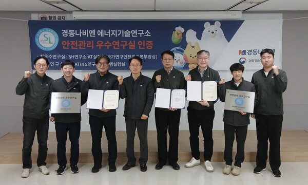 ▲ 왼쪽 3번째 김동민 SH연구소장, 4번째 황인수 R&D 총괄임원, 오른쪽 3번째 박준규 HEATING연구소장, 오른쪽 4번째 손승길 R&D본부장 및 연구안전부문장 등이 2025년도 안전관리 우수연구실 인증서를 받고  기념촬영을 하고 있다.  (사진 제공=경동나비엔)