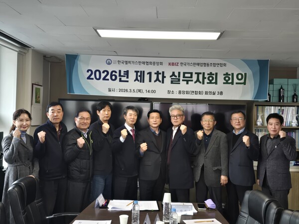 ▲ 올해 첫 LPG판매협회 실무자회의에서 이영채 회장, 이미호 실무자회 회장 등 참석자들이 화이팅을 외치고 있다.