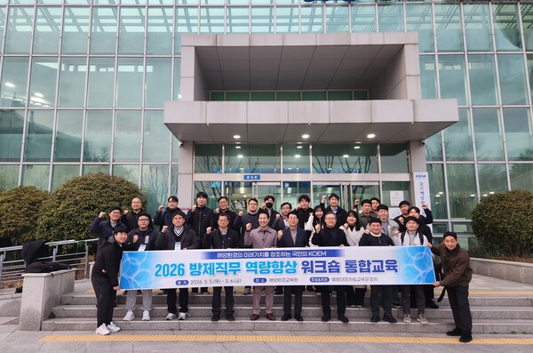 ▲ 해양환경공단이 본사 및 12개 지사 방제 담당자가 참석한 가운데 개최한‘2026년 방제역량 강화 워크숍’에 앞서 단체 기념 촬영을 하고 있다.