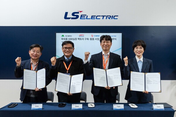 ▲ 이영찬 엘앤에프 정보보안부문장(우 2번째)이 '파워풀 ABB 기술 확산 업무협약'을 체결한 후 강대익 대구TP AX산업본부장(좌), 류동현 대구광역시 AI 정책과장(좌 2번째), 이유미 LS일렉트릭 System 사업부장(우)와 기념 촬영을 하고 있다.