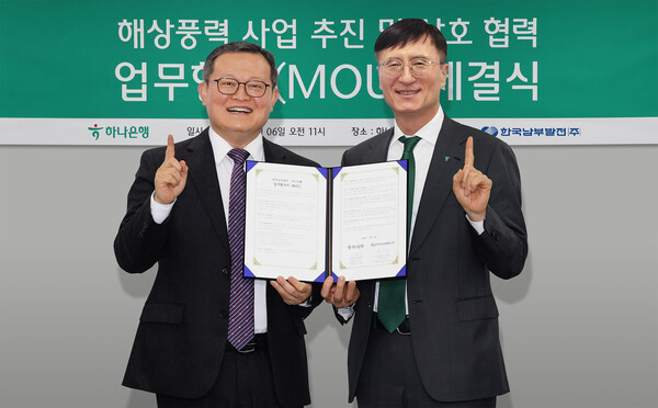▲윤상옥 남부발전 재생에너지전무(왼쪽)과 이병식 하나은행 IB그룹 부행장이 지난 6일 서울 여의도 하나증권빌등에서 ‘해당풍력 사업 추진 및 상호협력 업무협약’을 체결 후, 기념촬영을 하고 있다.