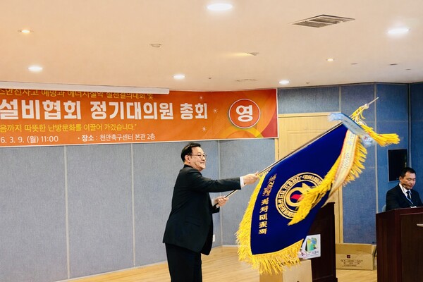 ▲ 문쾌출 회장이 대의원총회 시작에 앞서 협회기를 흔들고 있다.