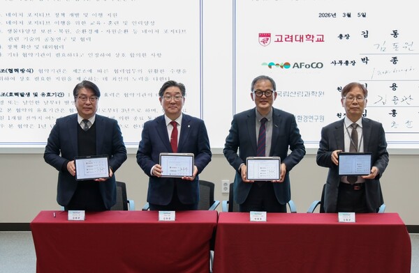 ▲ (왼쪽부터)국립산립과학원 이임균 산림생명자원연구부장(기존 김용관 원장 대리, 명패에는 김용관 원장이라고 적혀 있음), 고려대학교 김동원 총장, 아시아산림협력기구 박종호 사무총장, 한국환경연구원 김홍균 원장이 기념촬영을 하고 있다.